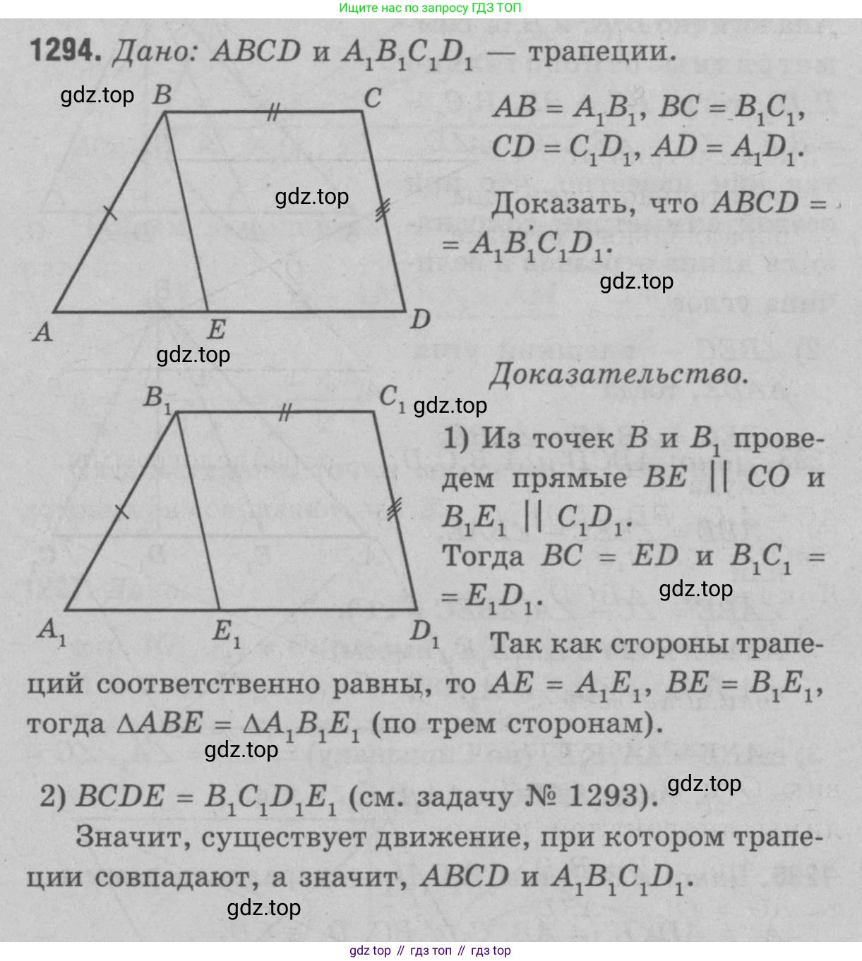 Геометрия, 7-9 класс Учебник, авторы: Атанасян Левон Сергеевич, Бутузов Валентин Фёдорович, Кадомцев Сергей Борисович, Позняк Эдуард Генрихович, Юдина Ирина Игоревна, издательство Просвещение, Москва, 2023, страница 363, номер 1414, Решение 9