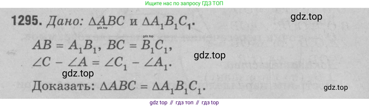 Геометрия, 7-9 класс Учебник, авторы: Атанасян Левон Сергеевич, Бутузов Валентин Фёдорович, Кадомцев Сергей Борисович, Позняк Эдуард Генрихович, Юдина Ирина Игоревна, издательство Просвещение, Москва, 2023, страница 363, номер 1415, Решение 9