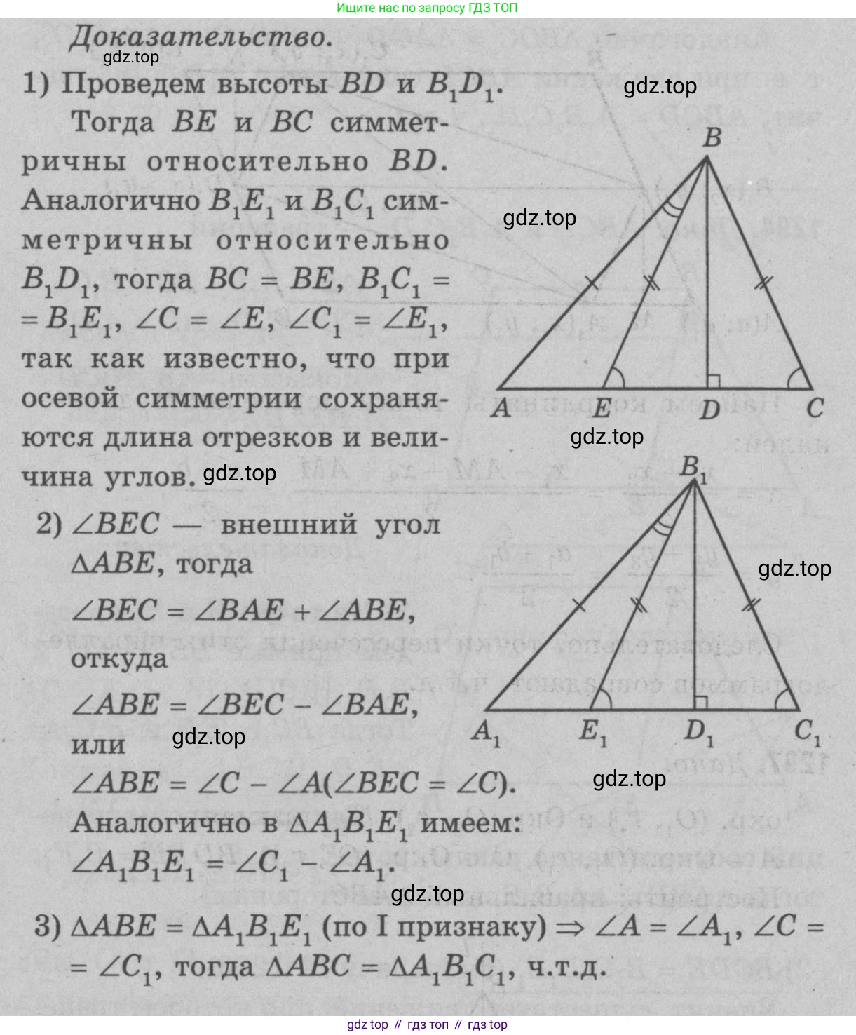 Геометрия, 7-9 класс Учебник, авторы: Атанасян Левон Сергеевич, Бутузов Валентин Фёдорович, Кадомцев Сергей Борисович, Позняк Эдуард Генрихович, Юдина Ирина Игоревна, издательство Просвещение, Москва, 2023, страница 363, номер 1415, Решение 9 (продолжение 2)
