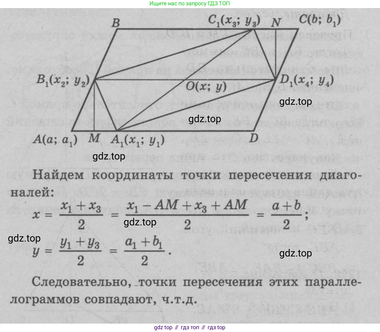 Геометрия, 7-9 класс Учебник, авторы: Атанасян Левон Сергеевич, Бутузов Валентин Фёдорович, Кадомцев Сергей Борисович, Позняк Эдуард Генрихович, Юдина Ирина Игоревна, издательство Просвещение, Москва, 2023, страница 363, номер 1416, Решение 9 (продолжение 2)