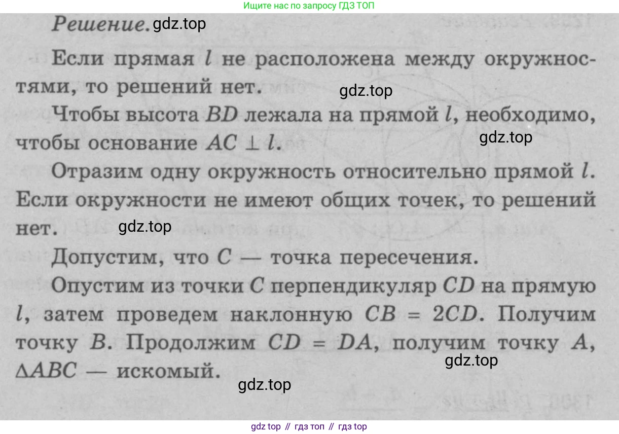 Геометрия, 7-9 класс Учебник, авторы: Атанасян Левон Сергеевич, Бутузов Валентин Фёдорович, Кадомцев Сергей Борисович, Позняк Эдуард Генрихович, Юдина Ирина Игоревна, издательство Просвещение, Москва, 2023, страница 363, номер 1417, Решение 9 (продолжение 2)