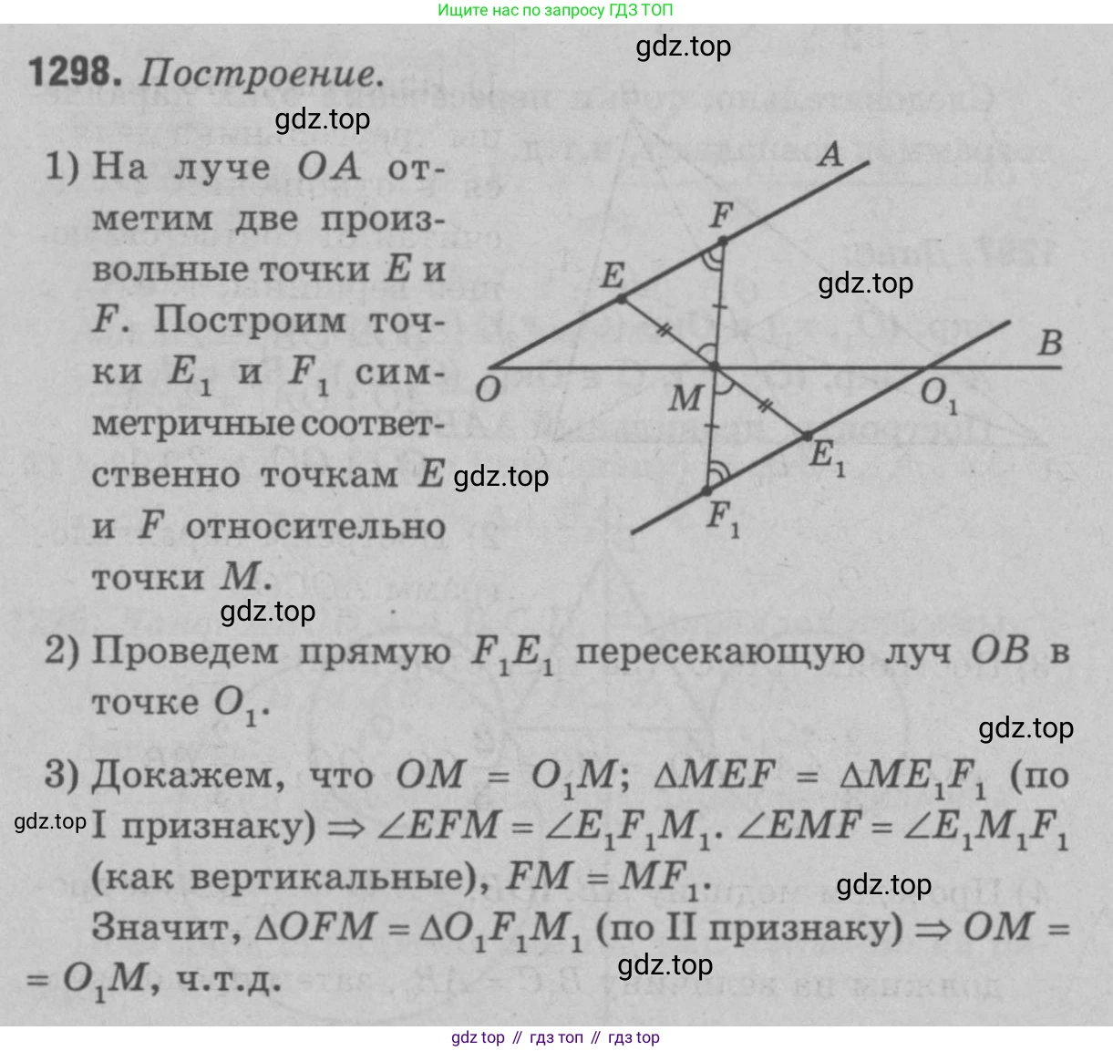 Геометрия, 7-9 класс Учебник, авторы: Атанасян Левон Сергеевич, Бутузов Валентин Фёдорович, Кадомцев Сергей Борисович, Позняк Эдуард Генрихович, Юдина Ирина Игоревна, издательство Просвещение, Москва, 2023, страница 364, номер 1418, Решение 9
