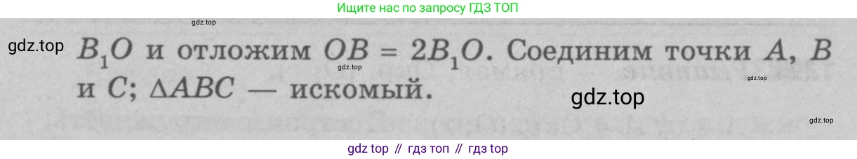 Геометрия, 7-9 класс Учебник, авторы: Атанасян Левон Сергеевич, Бутузов Валентин Фёдорович, Кадомцев Сергей Борисович, Позняк Эдуард Генрихович, Юдина Ирина Игоревна, издательство Просвещение, Москва, 2023, страница 364, номер 1420, Решение 9 (продолжение 2)