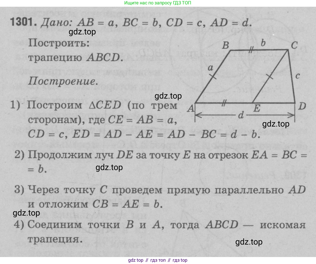 Геометрия, 7-9 класс Учебник, авторы: Атанасян Левон Сергеевич, Бутузов Валентин Фёдорович, Кадомцев Сергей Борисович, Позняк Эдуард Генрихович, Юдина Ирина Игоревна, издательство Просвещение, Москва, 2023, страница 364, номер 1421, Решение 9