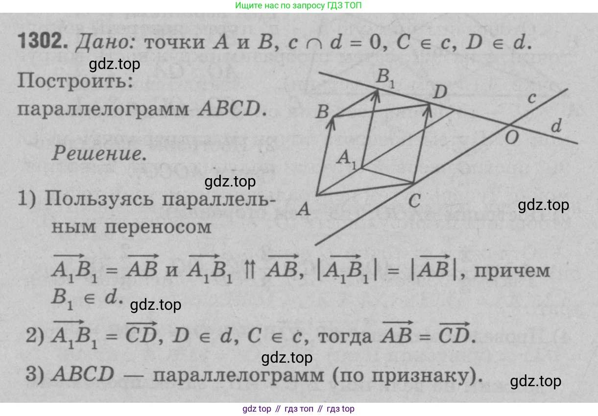 Геометрия, 7-9 класс Учебник, авторы: Атанасян Левон Сергеевич, Бутузов Валентин Фёдорович, Кадомцев Сергей Борисович, Позняк Эдуард Генрихович, Юдина Ирина Игоревна, издательство Просвещение, Москва, 2023, страница 364, номер 1422, Решение 9
