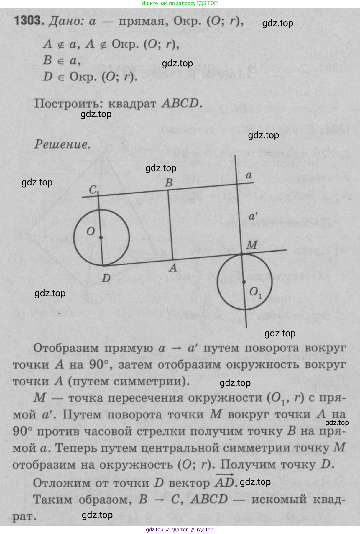 Геометрия, 7-9 класс Учебник, авторы: Атанасян Левон Сергеевич, Бутузов Валентин Фёдорович, Кадомцев Сергей Борисович, Позняк Эдуард Генрихович, Юдина Ирина Игоревна, издательство Просвещение, Москва, 2023, страница 364, номер 1423, Решение 9