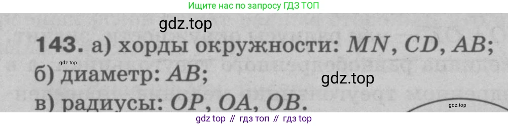 Геометрия, 7-9 класс Учебник, авторы: Атанасян Левон Сергеевич, Бутузов Валентин Фёдорович, Кадомцев Сергей Борисович, Позняк Эдуард Генрихович, Юдина Ирина Игоревна, издательство Просвещение, Москва, 2023, страница 48, номер 148, Решение 9