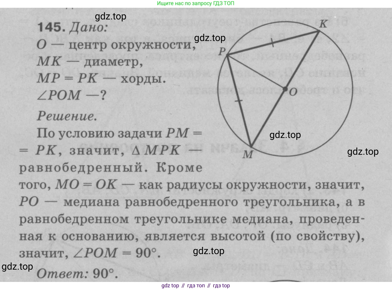 Геометрия, 7-9 класс Учебник, авторы: Атанасян Левон Сергеевич, Бутузов Валентин Фёдорович, Кадомцев Сергей Борисович, Позняк Эдуард Генрихович, Юдина Ирина Игоревна, издательство Просвещение, Москва, 2023, страница 48, номер 150, Решение 9