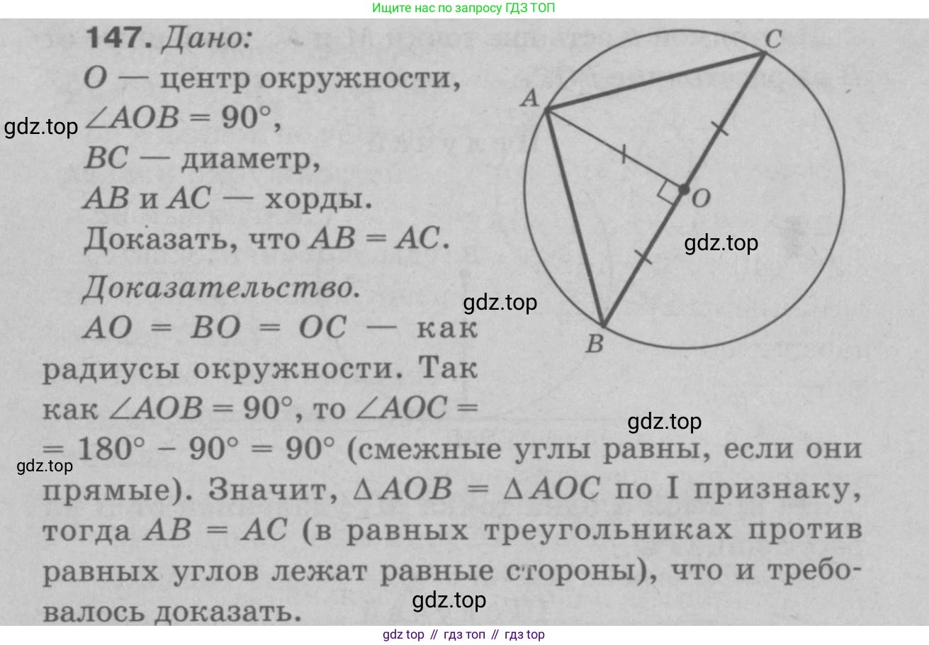 Геометрия, 7-9 класс Учебник, авторы: Атанасян Левон Сергеевич, Бутузов Валентин Фёдорович, Кадомцев Сергей Борисович, Позняк Эдуард Генрихович, Юдина Ирина Игоревна, издательство Просвещение, Москва, 2023, страница 48, номер 152, Решение 9