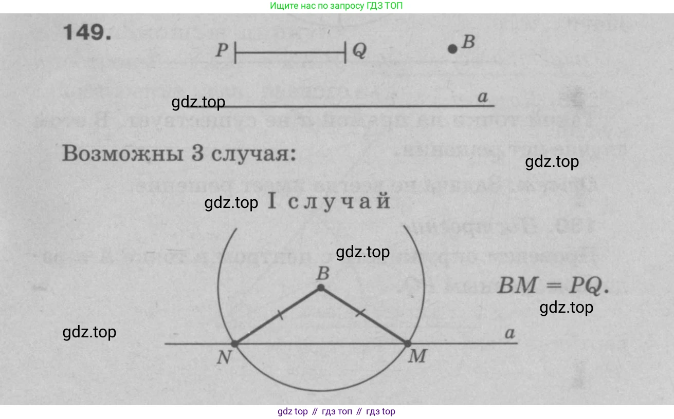 Геометрия, 7-9 класс Учебник, авторы: Атанасян Левон Сергеевич, Бутузов Валентин Фёдорович, Кадомцев Сергей Борисович, Позняк Эдуард Генрихович, Юдина Ирина Игоревна, издательство Просвещение, Москва, 2023, страница 48, номер 154, Решение 9
