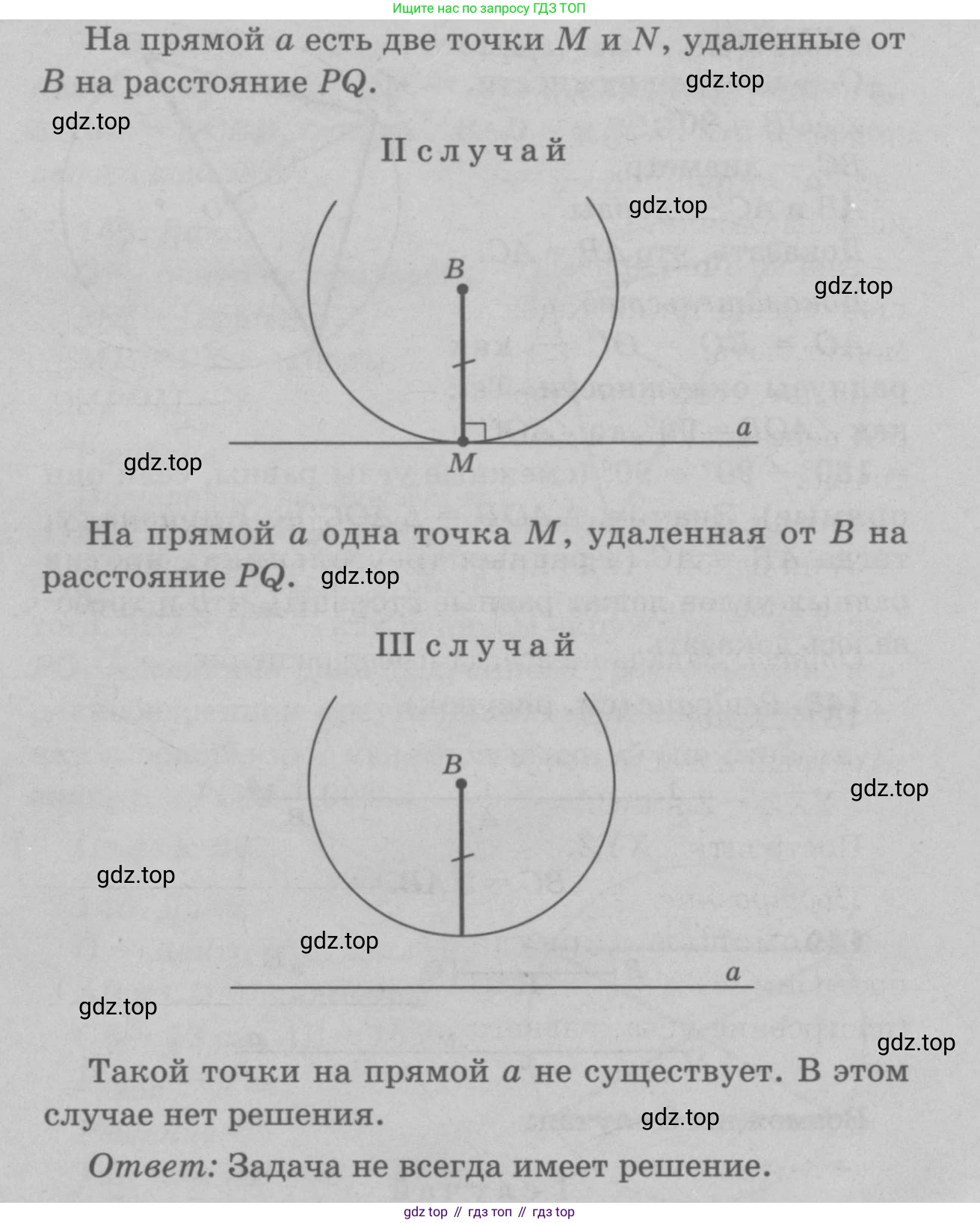 Геометрия, 7-9 класс Учебник, авторы: Атанасян Левон Сергеевич, Бутузов Валентин Фёдорович, Кадомцев Сергей Борисович, Позняк Эдуард Генрихович, Юдина Ирина Игоревна, издательство Просвещение, Москва, 2023, страница 48, номер 154, Решение 9 (продолжение 2)