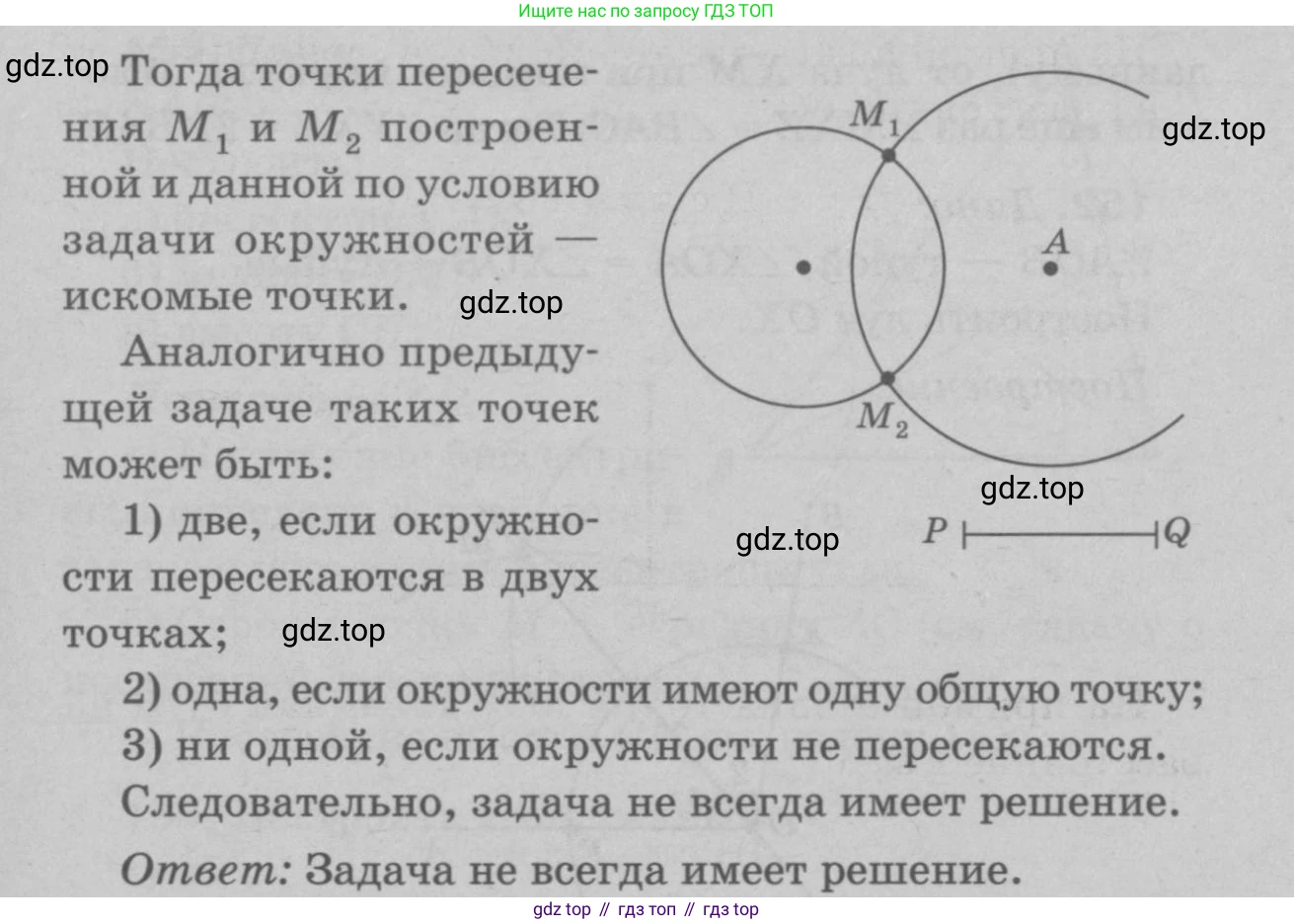 Геометрия, 7-9 класс Учебник, авторы: Атанасян Левон Сергеевич, Бутузов Валентин Фёдорович, Кадомцев Сергей Борисович, Позняк Эдуард Генрихович, Юдина Ирина Игоревна, издательство Просвещение, Москва, 2023, страница 48, номер 155, Решение 9 (продолжение 2)
