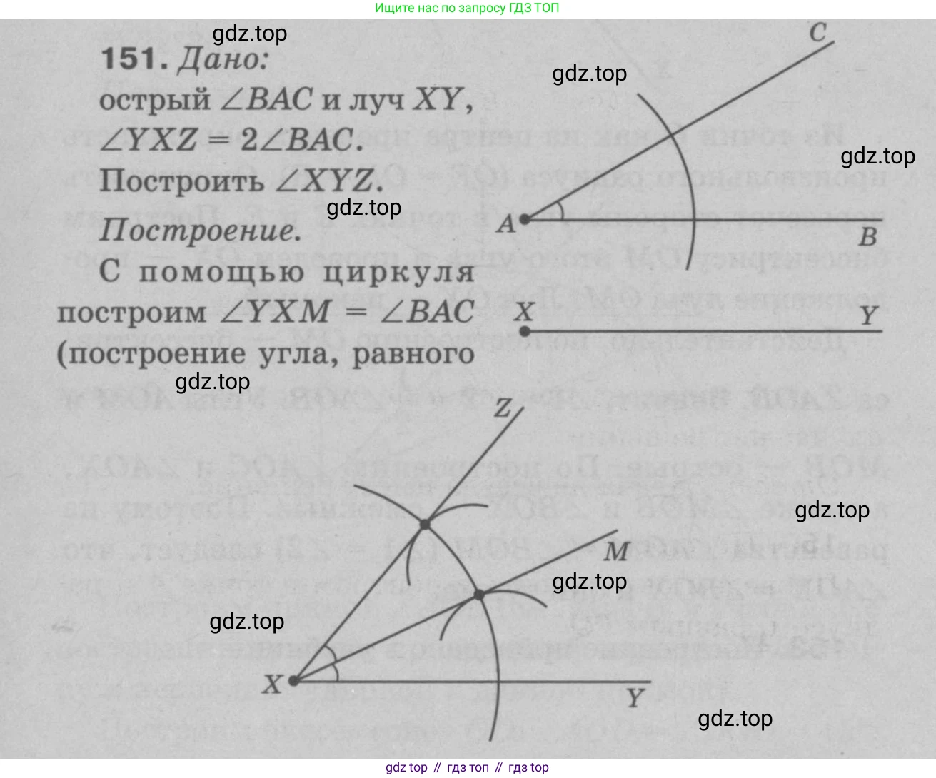 Геометрия, 7-9 класс Учебник, авторы: Атанасян Левон Сергеевич, Бутузов Валентин Фёдорович, Кадомцев Сергей Борисович, Позняк Эдуард Генрихович, Юдина Ирина Игоревна, издательство Просвещение, Москва, 2023, страница 48, номер 156, Решение 9
