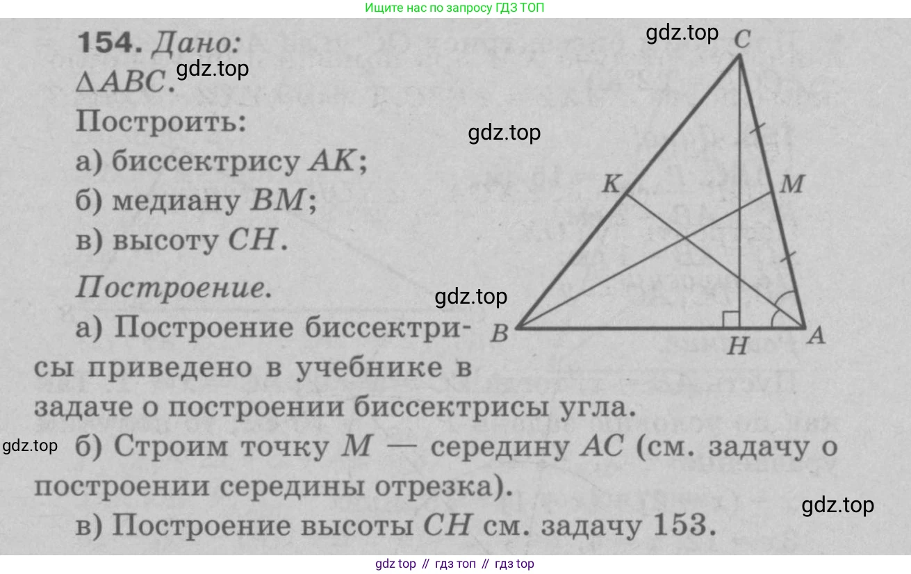 Геометрия, 7-9 класс Учебник, авторы: Атанасян Левон Сергеевич, Бутузов Валентин Фёдорович, Кадомцев Сергей Борисович, Позняк Эдуард Генрихович, Юдина Ирина Игоревна, издательство Просвещение, Москва, 2023, страница 49, номер 159, Решение 9