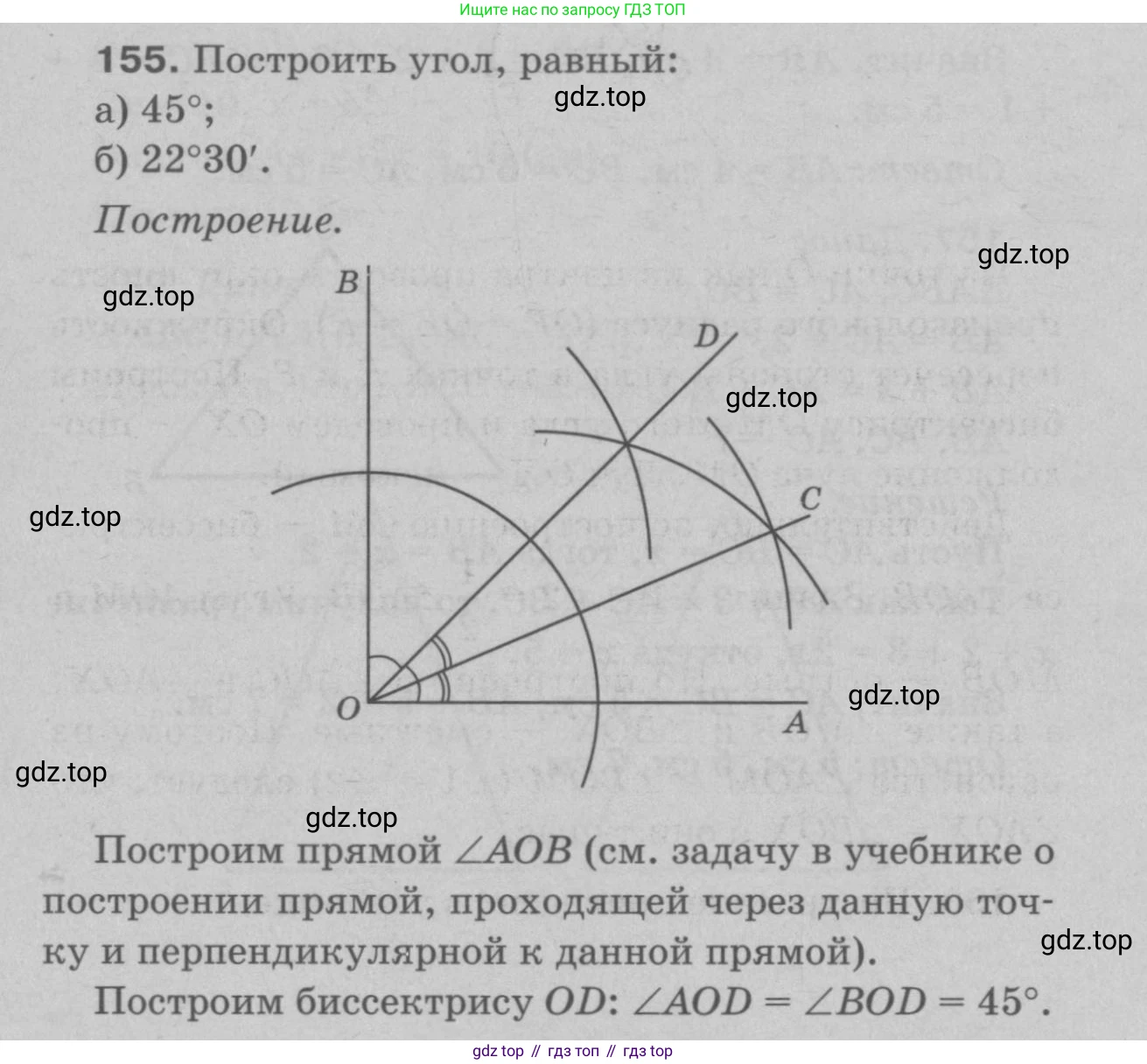 Геометрия, 7-9 класс Учебник, авторы: Атанасян Левон Сергеевич, Бутузов Валентин Фёдорович, Кадомцев Сергей Борисович, Позняк Эдуард Генрихович, Юдина Ирина Игоревна, издательство Просвещение, Москва, 2023, страница 49, номер 160, Решение 9