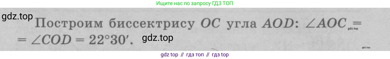 Геометрия, 7-9 класс Учебник, авторы: Атанасян Левон Сергеевич, Бутузов Валентин Фёдорович, Кадомцев Сергей Борисович, Позняк Эдуард Генрихович, Юдина Ирина Игоревна, издательство Просвещение, Москва, 2023, страница 49, номер 160, Решение 9 (продолжение 2)