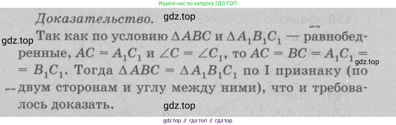 Геометрия, 7-9 класс Учебник, авторы: Атанасян Левон Сергеевич, Бутузов Валентин Фёдорович, Кадомцев Сергей Борисович, Позняк Эдуард Генрихович, Юдина Ирина Игоревна, издательство Просвещение, Москва, 2023, страница 50, номер 164, Решение 9 (продолжение 2)