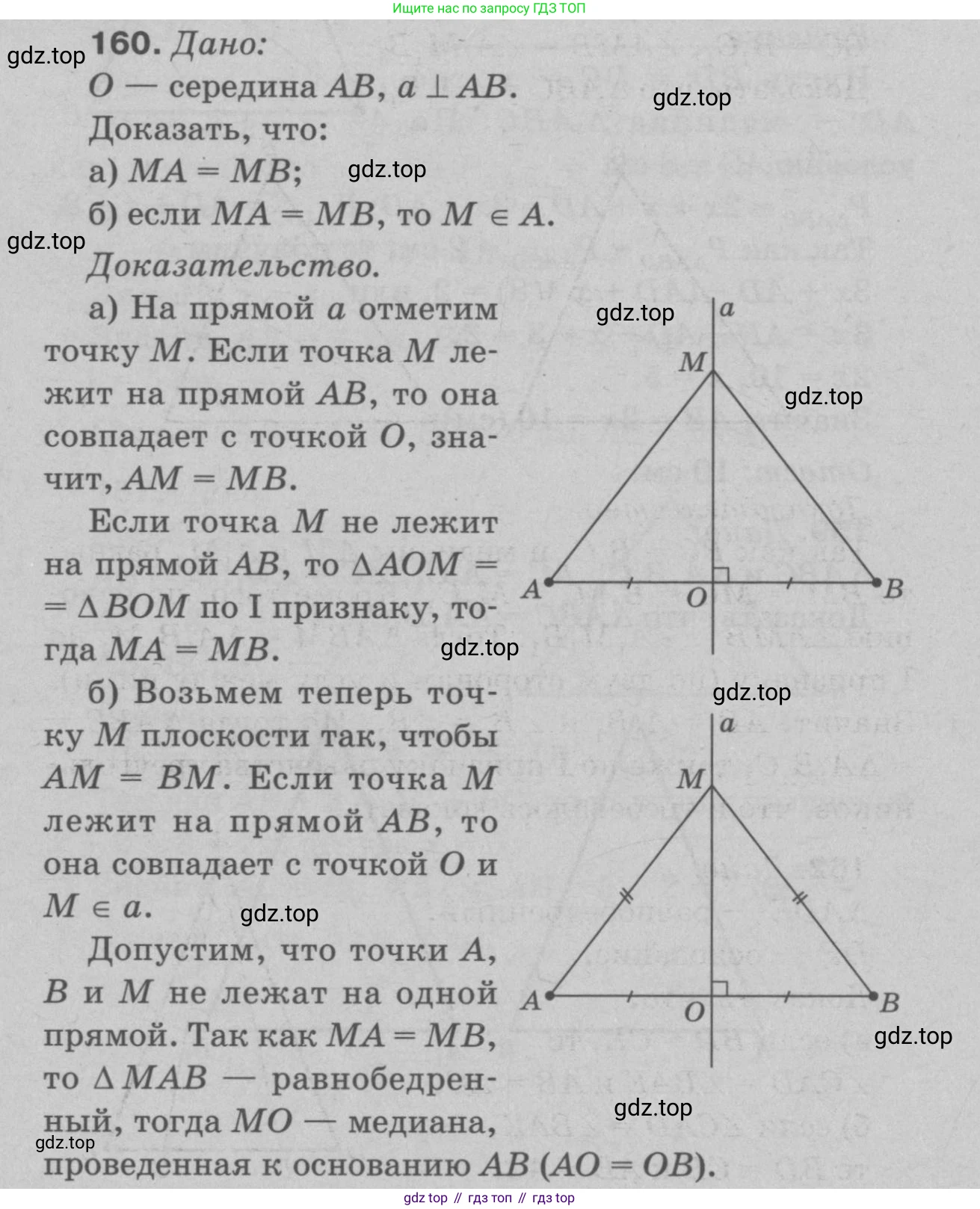 Геометрия, 7-9 класс Учебник, авторы: Атанасян Левон Сергеевич, Бутузов Валентин Фёдорович, Кадомцев Сергей Борисович, Позняк Эдуард Генрихович, Юдина Ирина Игоревна, издательство Просвещение, Москва, 2023, страница 50, номер 165, Решение 9