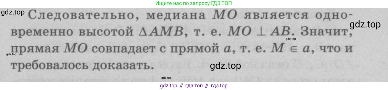 Геометрия, 7-9 класс Учебник, авторы: Атанасян Левон Сергеевич, Бутузов Валентин Фёдорович, Кадомцев Сергей Борисович, Позняк Эдуард Генрихович, Юдина Ирина Игоревна, издательство Просвещение, Москва, 2023, страница 50, номер 165, Решение 9 (продолжение 2)