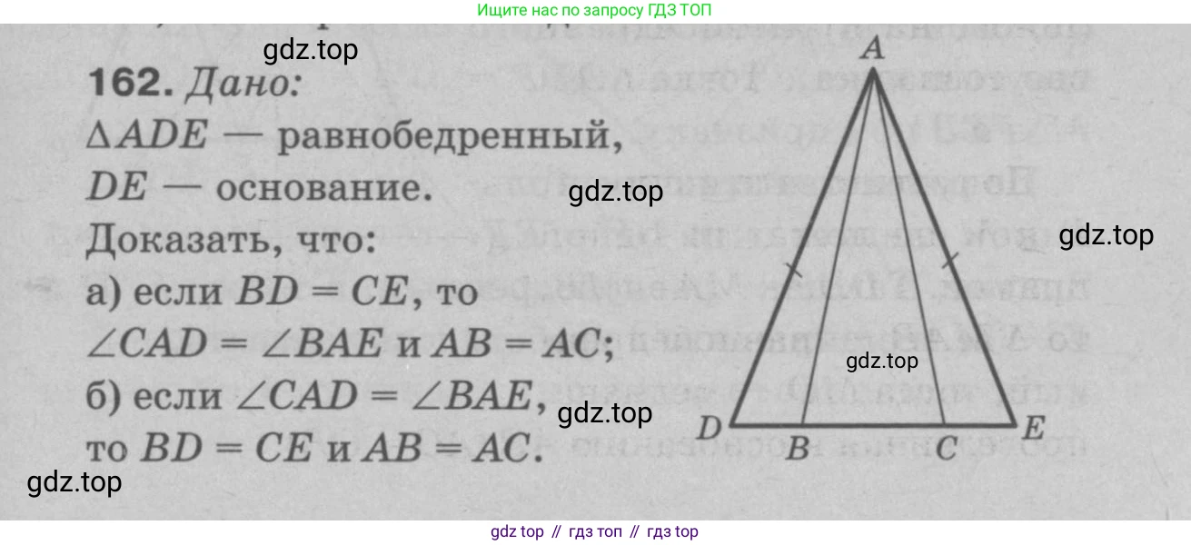 Геометрия, 7-9 класс Учебник, авторы: Атанасян Левон Сергеевич, Бутузов Валентин Фёдорович, Кадомцев Сергей Борисович, Позняк Эдуард Генрихович, Юдина Ирина Игоревна, издательство Просвещение, Москва, 2023, страница 50, номер 167, Решение 9