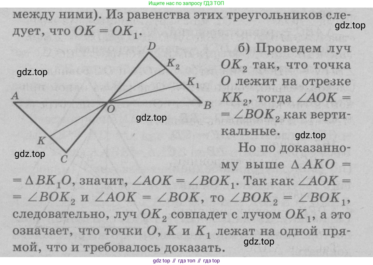 Геометрия, 7-9 класс Учебник, авторы: Атанасян Левон Сергеевич, Бутузов Валентин Фёдорович, Кадомцев Сергей Борисович, Позняк Эдуард Генрихович, Юдина Ирина Игоревна, издательство Просвещение, Москва, 2023, страница 51, номер 170, Решение 9 (продолжение 2)