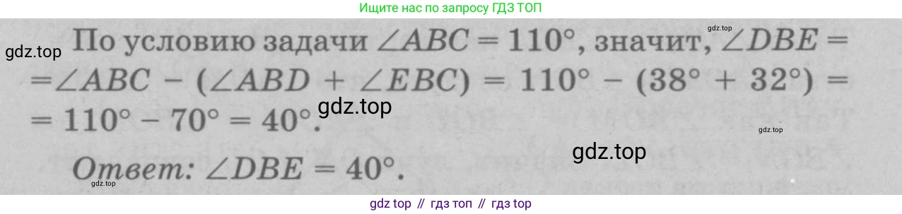 Геометрия, 7-9 класс Учебник, авторы: Атанасян Левон Сергеевич, Бутузов Валентин Фёдорович, Кадомцев Сергей Борисович, Позняк Эдуард Генрихович, Юдина Ирина Игоревна, издательство Просвещение, Москва, 2023, страница 51, номер 173, Решение 9 (продолжение 2)