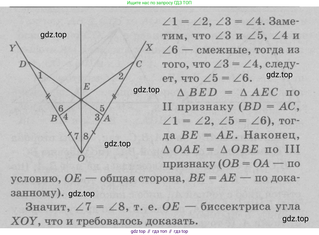 Геометрия, 7-9 класс Учебник, авторы: Атанасян Левон Сергеевич, Бутузов Валентин Фёдорович, Кадомцев Сергей Борисович, Позняк Эдуард Генрихович, Юдина Ирина Игоревна, издательство Просвещение, Москва, 2023, страница 52, номер 180, Решение 9 (продолжение 2)