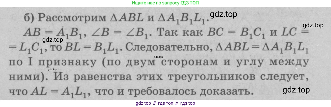 Геометрия, 7-9 класс Учебник, авторы: Атанасян Левон Сергеевич, Бутузов Валентин Фёдорович, Кадомцев Сергей Борисович, Позняк Эдуард Генрихович, Юдина Ирина Игоревна, издательство Просвещение, Москва, 2023, страница 52, номер 182, Решение 9 (продолжение 2)