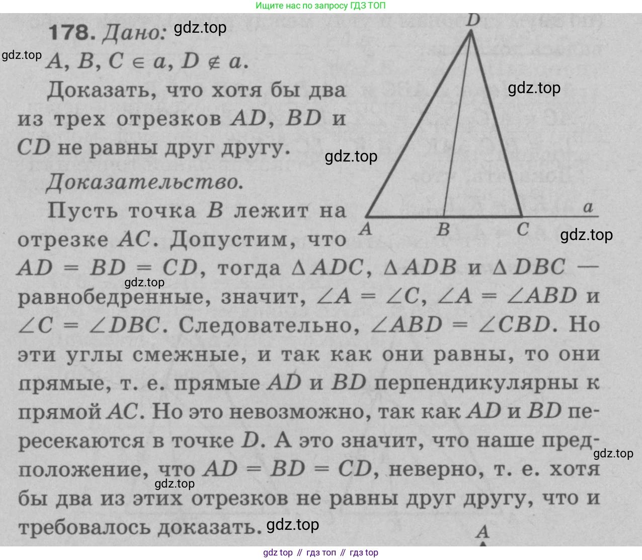 Геометрия, 7-9 класс Учебник, авторы: Атанасян Левон Сергеевич, Бутузов Валентин Фёдорович, Кадомцев Сергей Борисович, Позняк Эдуард Генрихович, Юдина Ирина Игоревна, издательство Просвещение, Москва, 2023, страница 52, номер 183, Решение 9