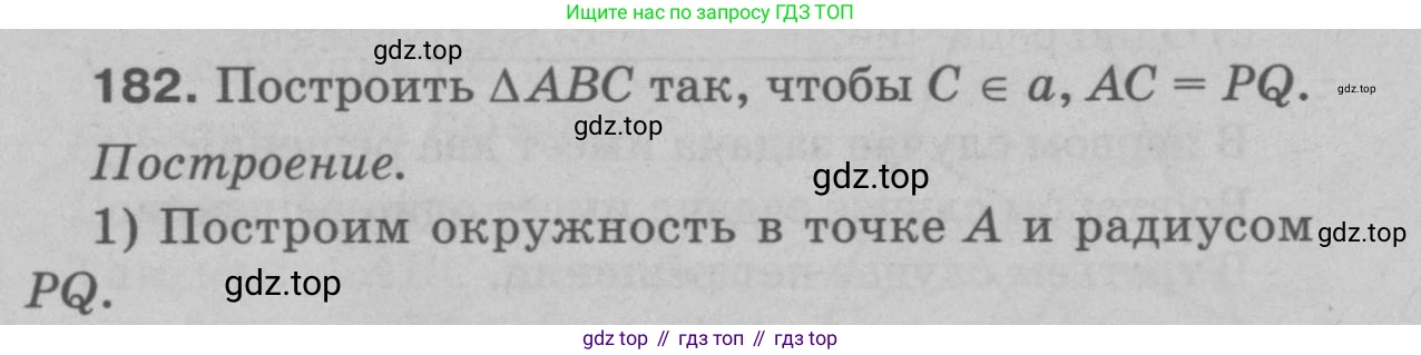 Геометрия, 7-9 класс Учебник, авторы: Атанасян Левон Сергеевич, Бутузов Валентин Фёдорович, Кадомцев Сергей Борисович, Позняк Эдуард Генрихович, Юдина Ирина Игоревна, издательство Просвещение, Москва, 2023, страница 52, номер 187, Решение 9