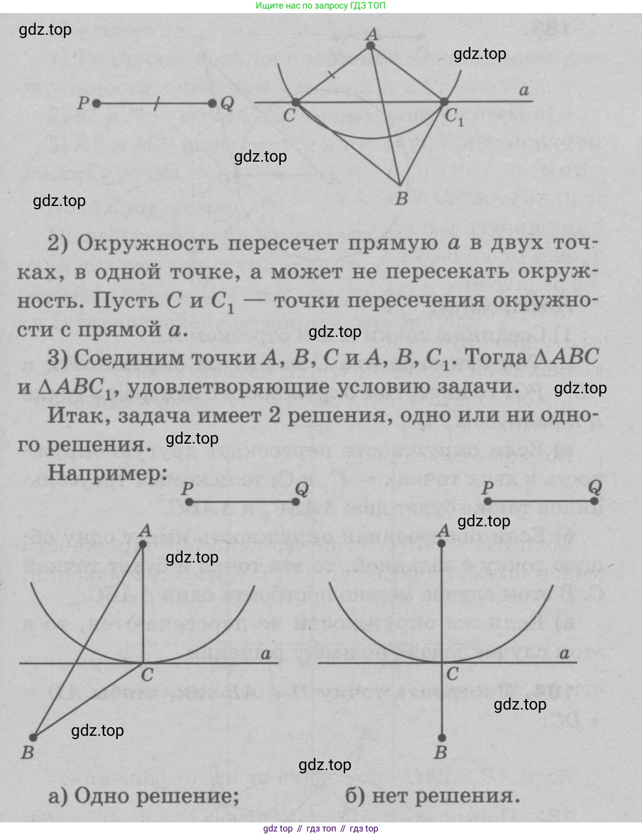 Геометрия, 7-9 класс Учебник, авторы: Атанасян Левон Сергеевич, Бутузов Валентин Фёдорович, Кадомцев Сергей Борисович, Позняк Эдуард Генрихович, Юдина Ирина Игоревна, издательство Просвещение, Москва, 2023, страница 52, номер 187, Решение 9 (продолжение 2)