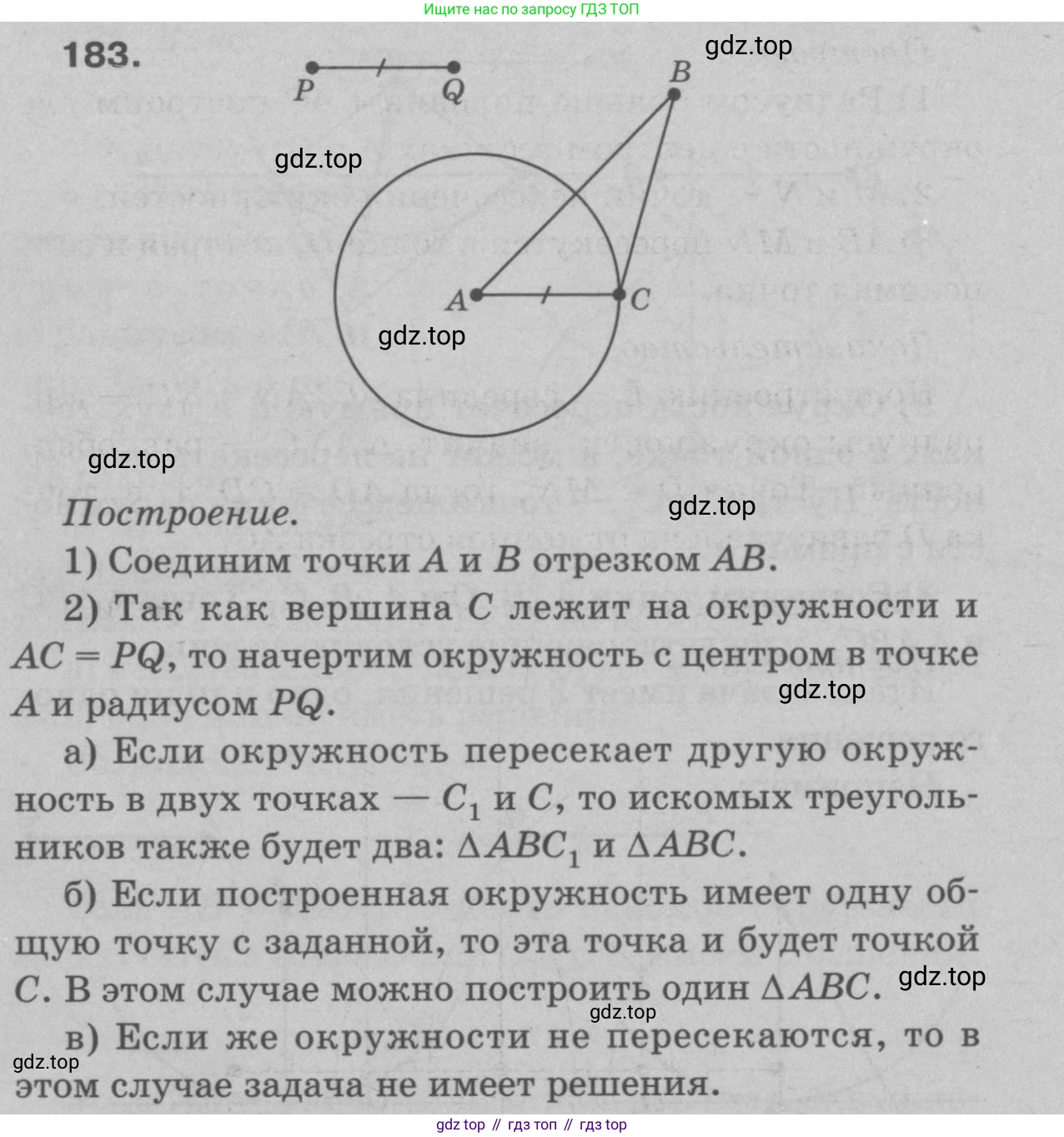 Геометрия, 7-9 класс Учебник, авторы: Атанасян Левон Сергеевич, Бутузов Валентин Фёдорович, Кадомцев Сергей Борисович, Позняк Эдуард Генрихович, Юдина Ирина Игоревна, издательство Просвещение, Москва, 2023, страница 52, номер 188, Решение 9
