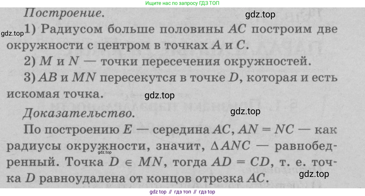 Геометрия, 7-9 класс Учебник, авторы: Атанасян Левон Сергеевич, Бутузов Валентин Фёдорович, Кадомцев Сергей Борисович, Позняк Эдуард Генрихович, Юдина Ирина Игоревна, издательство Просвещение, Москва, 2023, страница 52, номер 189, Решение 9 (продолжение 2)
