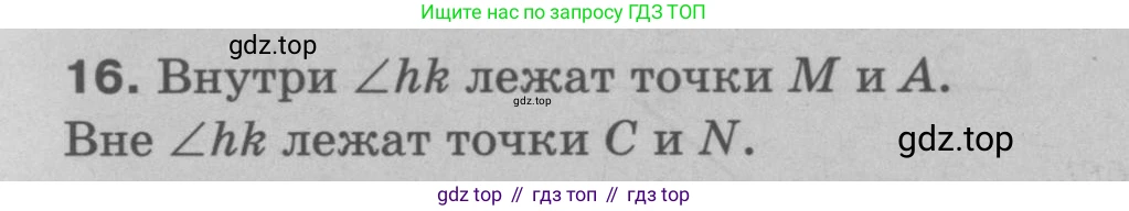 Геометрия, 7-9 класс Учебник, авторы: Атанасян Левон Сергеевич, Бутузов Валентин Фёдорович, Кадомцев Сергей Борисович, Позняк Эдуард Генрихович, Юдина Ирина Игоревна, издательство Просвещение, Москва, 2023, страница 11, номер 19, Решение 9