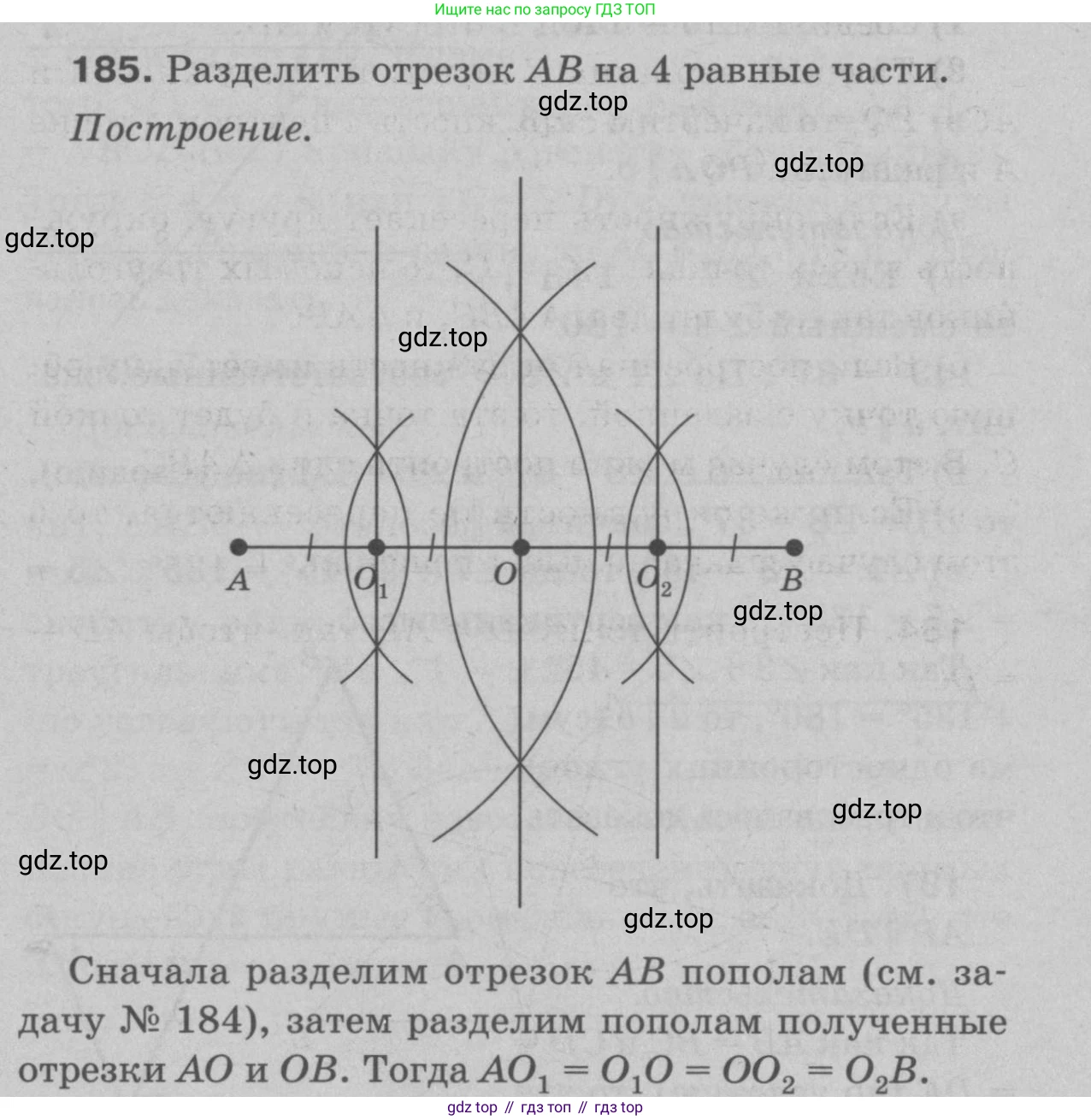 Геометрия, 7-9 класс Учебник, авторы: Атанасян Левон Сергеевич, Бутузов Валентин Фёдорович, Кадомцев Сергей Борисович, Позняк Эдуард Генрихович, Юдина Ирина Игоревна, издательство Просвещение, Москва, 2023, страница 52, номер 190, Решение 9