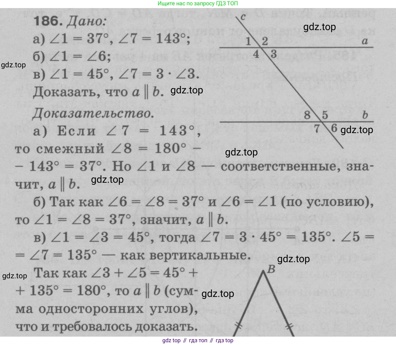 Геометрия, 7-9 класс Учебник, авторы: Атанасян Левон Сергеевич, Бутузов Валентин Фёдорович, Кадомцев Сергей Борисович, Позняк Эдуард Генрихович, Юдина Ирина Игоревна, издательство Просвещение, Москва, 2023, страница 57, номер 191, Решение 9