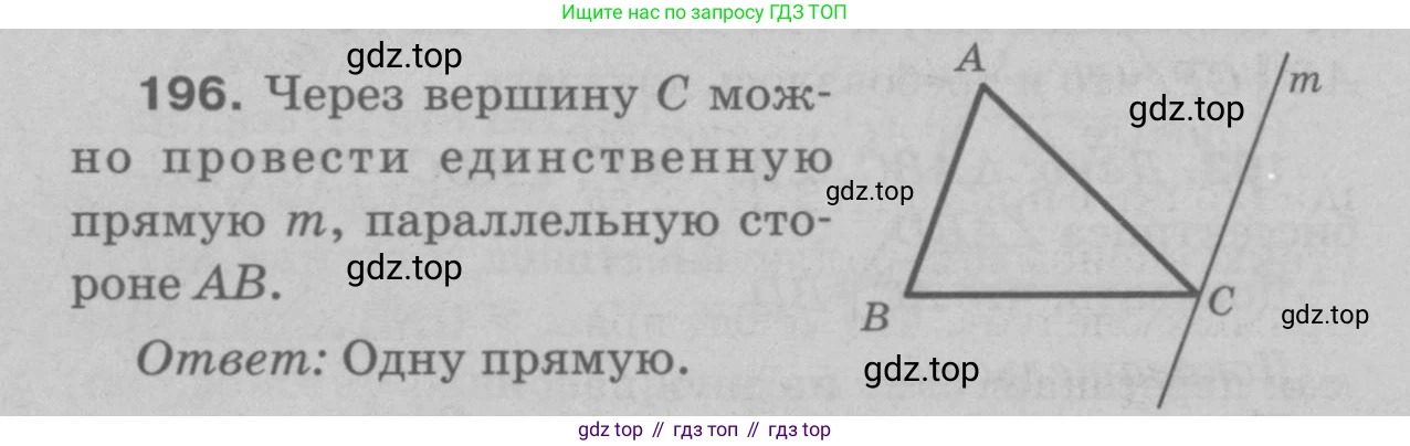 Геометрия, 7-9 класс Учебник, авторы: Атанасян Левон Сергеевич, Бутузов Валентин Фёдорович, Кадомцев Сергей Борисович, Позняк Эдуард Генрихович, Юдина Ирина Игоревна, издательство Просвещение, Москва, 2023, страница 65, номер 201, Решение 9