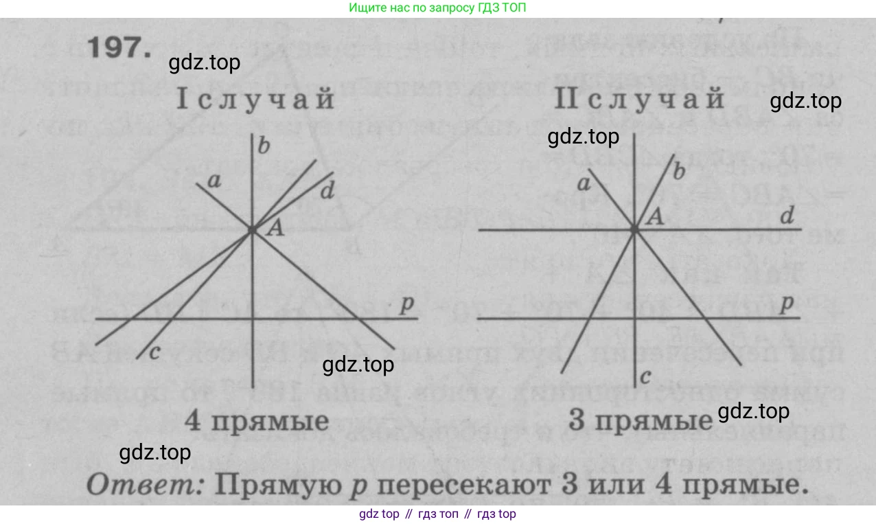 Геометрия, 7-9 класс Учебник, авторы: Атанасян Левон Сергеевич, Бутузов Валентин Фёдорович, Кадомцев Сергей Борисович, Позняк Эдуард Генрихович, Юдина Ирина Игоревна, издательство Просвещение, Москва, 2023, страница 65, номер 202, Решение 9