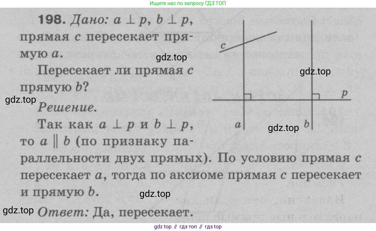 Геометрия, 7-9 класс Учебник, авторы: Атанасян Левон Сергеевич, Бутузов Валентин Фёдорович, Кадомцев Сергей Борисович, Позняк Эдуард Генрихович, Юдина Ирина Игоревна, издательство Просвещение, Москва, 2023, страница 65, номер 203, Решение 9