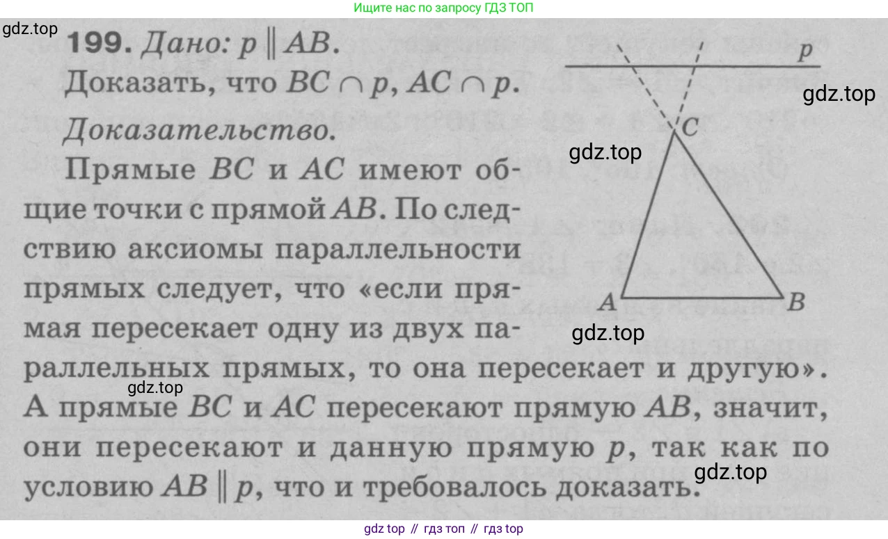 Геометрия, 7-9 класс Учебник, авторы: Атанасян Левон Сергеевич, Бутузов Валентин Фёдорович, Кадомцев Сергей Борисович, Позняк Эдуард Генрихович, Юдина Ирина Игоревна, издательство Просвещение, Москва, 2023, страница 66, номер 204, Решение 9