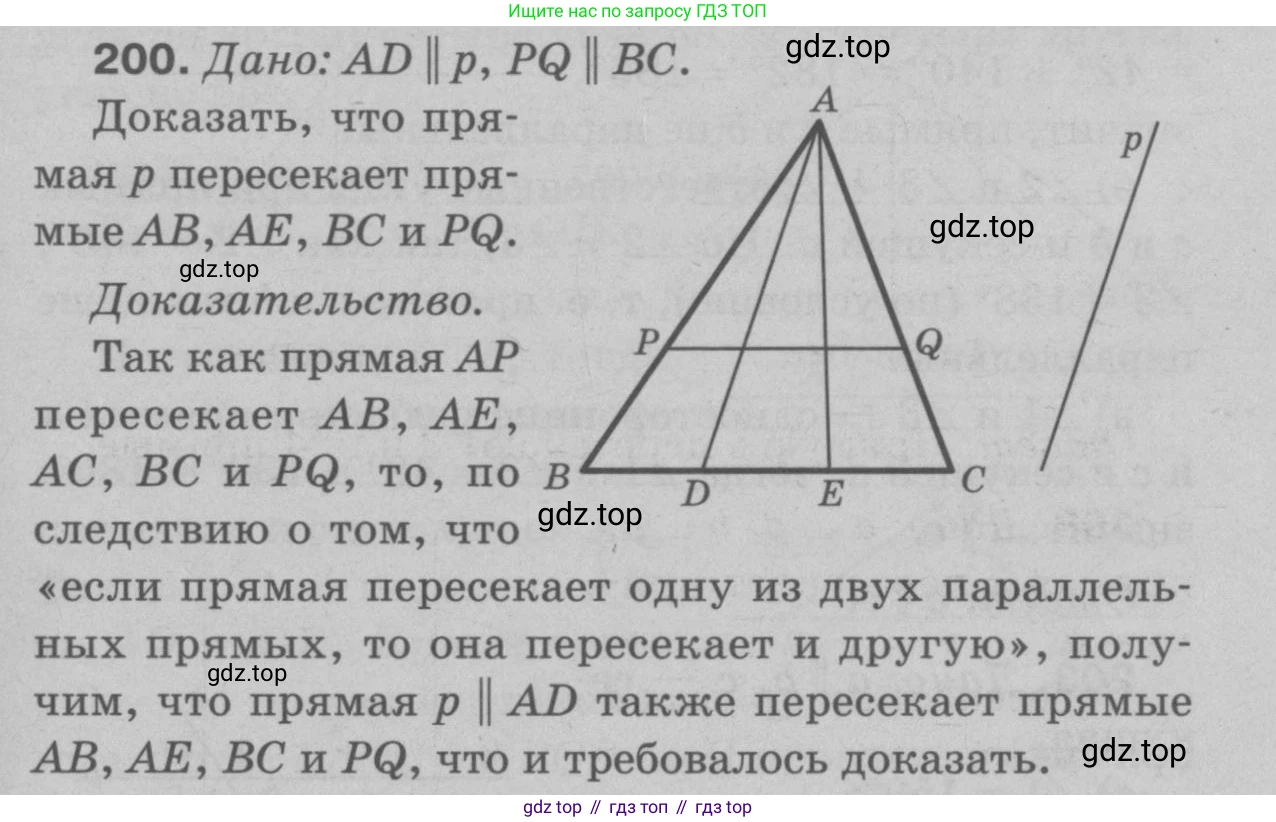 Геометрия, 7-9 класс Учебник, авторы: Атанасян Левон Сергеевич, Бутузов Валентин Фёдорович, Кадомцев Сергей Борисович, Позняк Эдуард Генрихович, Юдина Ирина Игоревна, издательство Просвещение, Москва, 2023, страница 66, номер 205, Решение 9