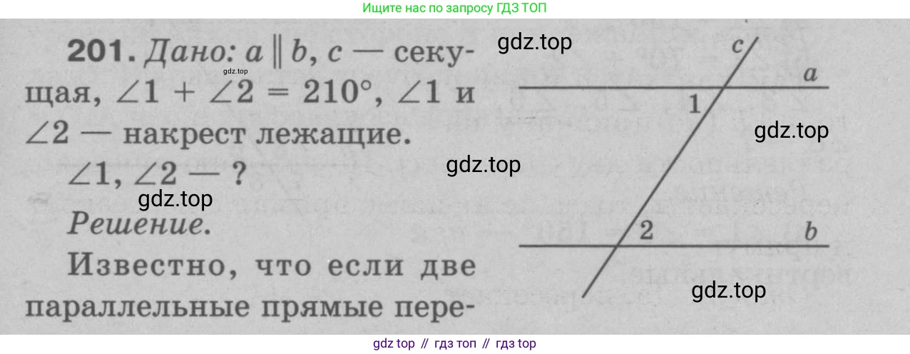 Геометрия, 7-9 класс Учебник, авторы: Атанасян Левон Сергеевич, Бутузов Валентин Фёдорович, Кадомцев Сергей Борисович, Позняк Эдуард Генрихович, Юдина Ирина Игоревна, издательство Просвещение, Москва, 2023, страница 66, номер 206, Решение 9