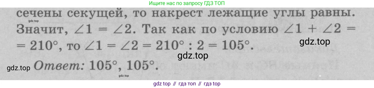 Геометрия, 7-9 класс Учебник, авторы: Атанасян Левон Сергеевич, Бутузов Валентин Фёдорович, Кадомцев Сергей Борисович, Позняк Эдуард Генрихович, Юдина Ирина Игоревна, издательство Просвещение, Москва, 2023, страница 66, номер 206, Решение 9 (продолжение 2)