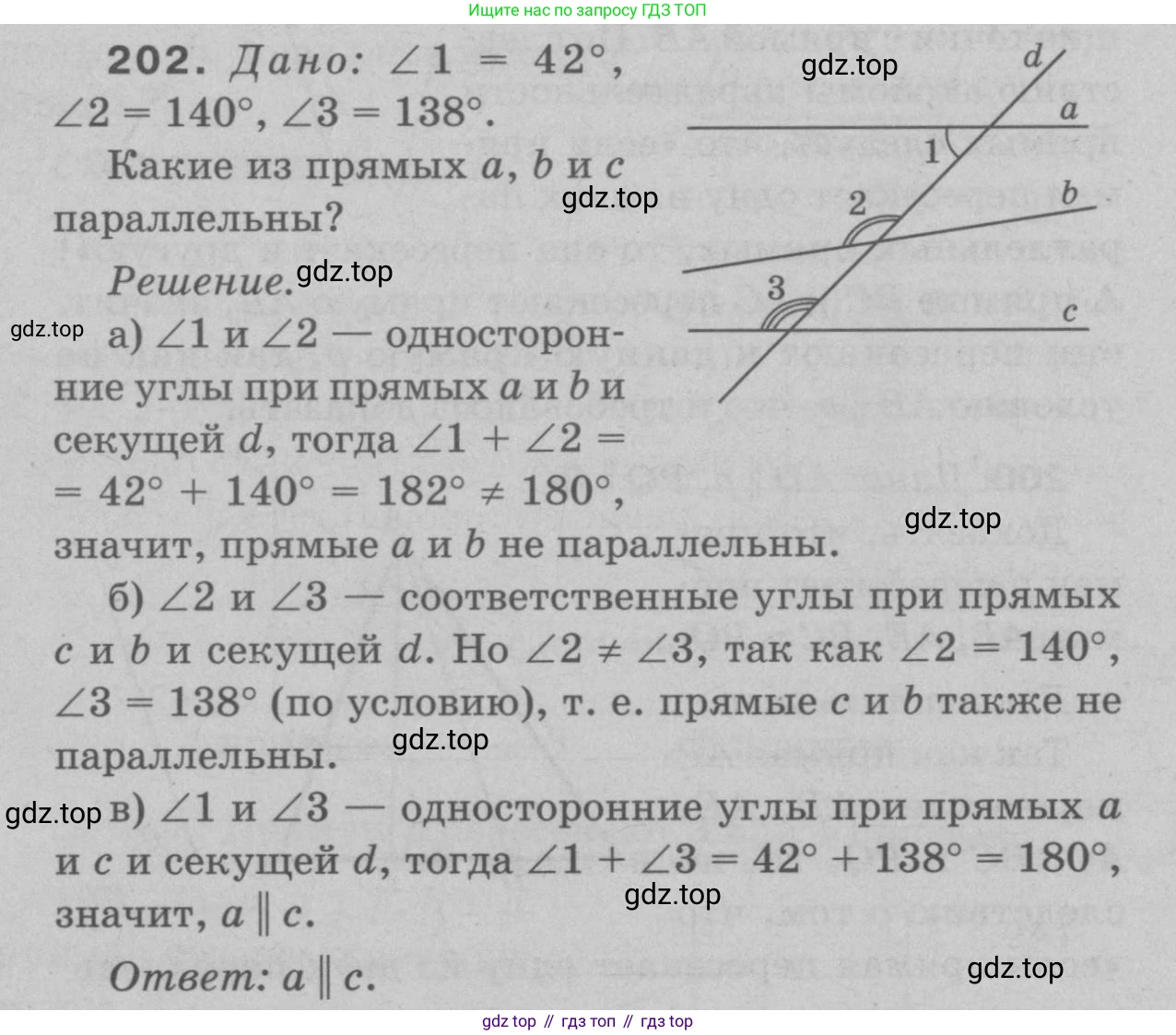 Геометрия, 7-9 класс Учебник, авторы: Атанасян Левон Сергеевич, Бутузов Валентин Фёдорович, Кадомцев Сергей Борисович, Позняк Эдуард Генрихович, Юдина Ирина Игоревна, издательство Просвещение, Москва, 2023, страница 66, номер 207, Решение 9