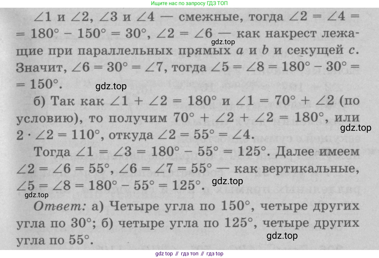 Геометрия, 7-9 класс Учебник, авторы: Атанасян Левон Сергеевич, Бутузов Валентин Фёдорович, Кадомцев Сергей Борисович, Позняк Эдуард Генрихович, Юдина Ирина Игоревна, издательство Просвещение, Москва, 2023, страница 66, номер 208, Решение 9 (продолжение 2)