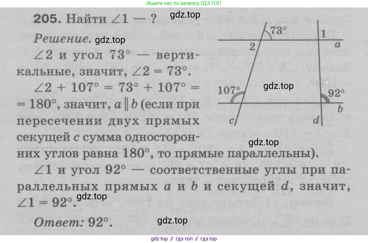 Геометрия, 7-9 класс Учебник, авторы: Атанасян Левон Сергеевич, Бутузов Валентин Фёдорович, Кадомцев Сергей Борисович, Позняк Эдуард Генрихович, Юдина Ирина Игоревна, издательство Просвещение, Москва, 2023, страница 66, номер 210, Решение 9