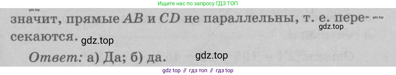 Геометрия, 7-9 класс Учебник, авторы: Атанасян Левон Сергеевич, Бутузов Валентин Фёдорович, Кадомцев Сергей Борисович, Позняк Эдуард Генрихович, Юдина Ирина Игоревна, издательство Просвещение, Москва, 2023, страница 66, номер 211, Решение 9 (продолжение 2)