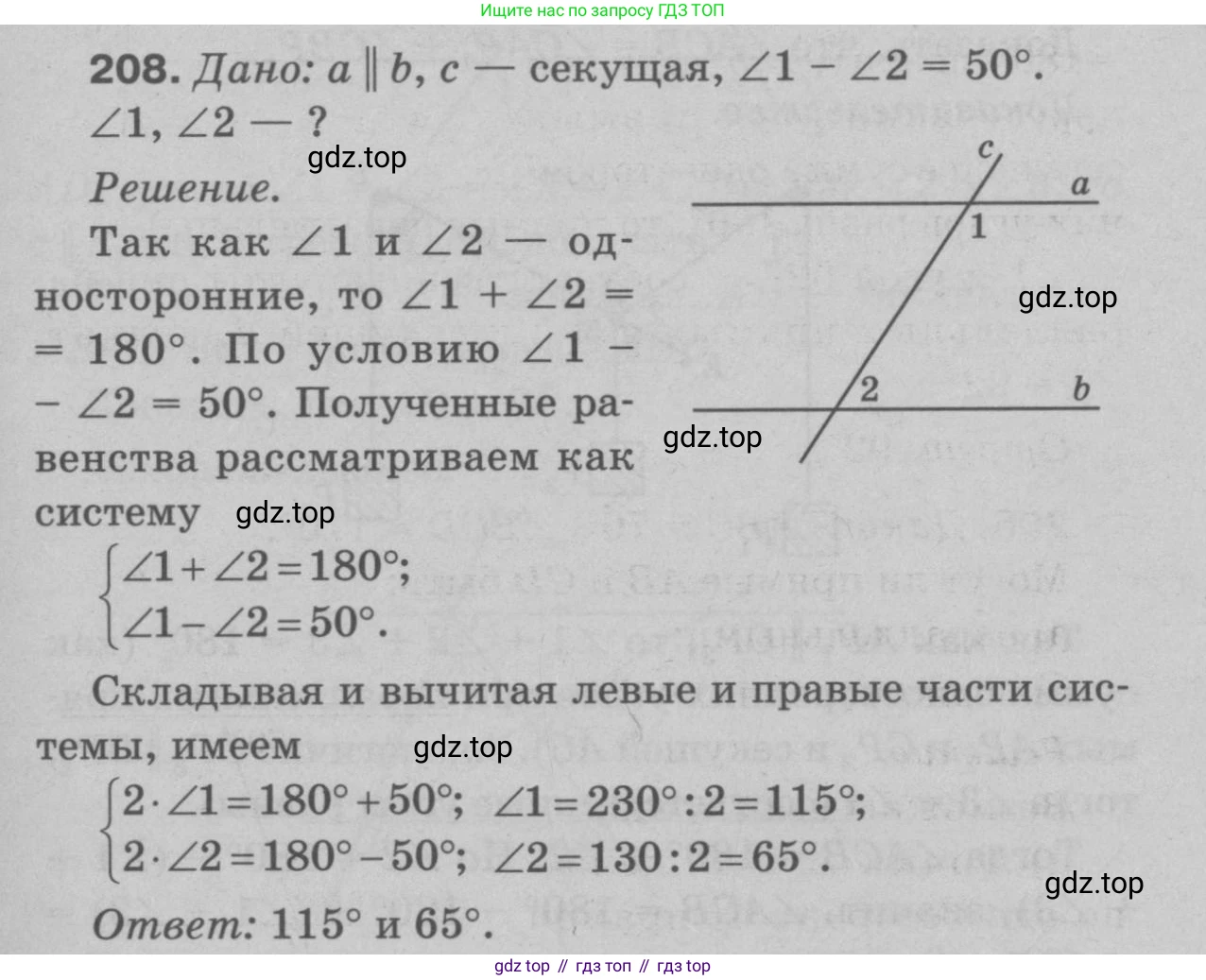 Геометрия, 7-9 класс Учебник, авторы: Атанасян Левон Сергеевич, Бутузов Валентин Фёдорович, Кадомцев Сергей Борисович, Позняк Эдуард Генрихович, Юдина Ирина Игоревна, издательство Просвещение, Москва, 2023, страница 66, номер 213, Решение 9
