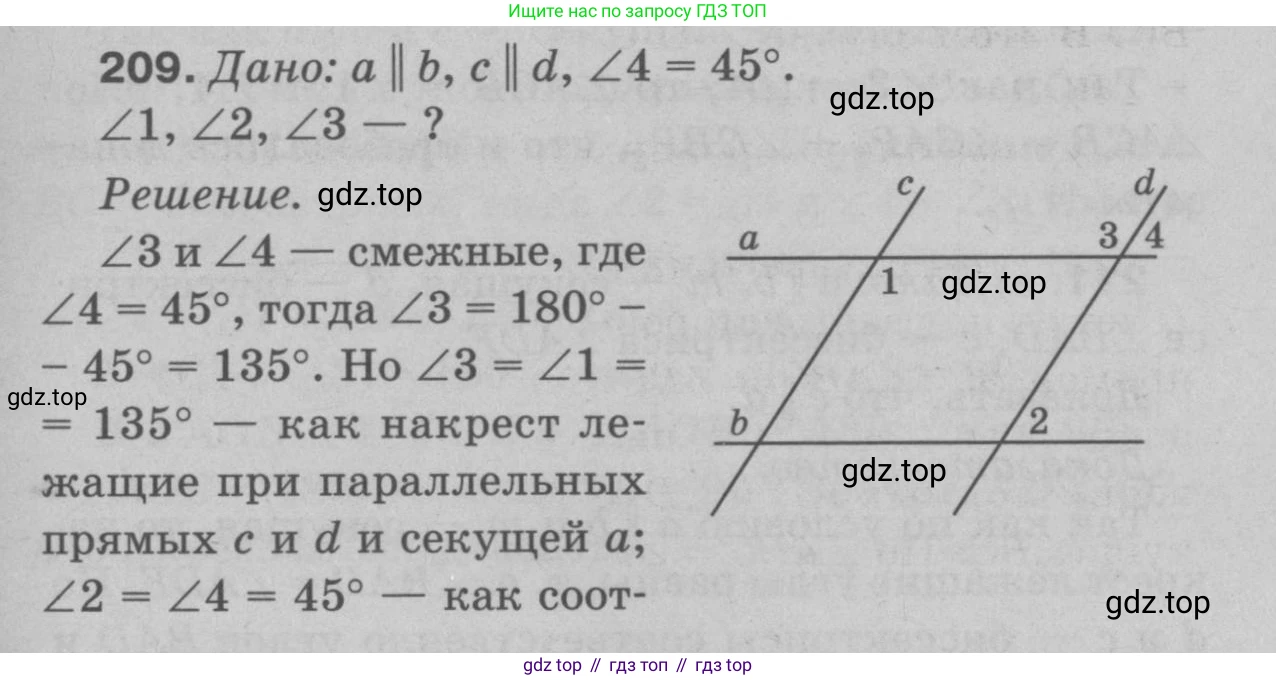 Геометрия, 7-9 класс Учебник, авторы: Атанасян Левон Сергеевич, Бутузов Валентин Фёдорович, Кадомцев Сергей Борисович, Позняк Эдуард Генрихович, Юдина Ирина Игоревна, издательство Просвещение, Москва, 2023, страница 66, номер 214, Решение 9