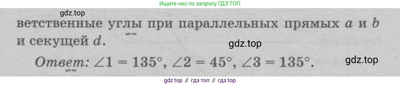Геометрия, 7-9 класс Учебник, авторы: Атанасян Левон Сергеевич, Бутузов Валентин Фёдорович, Кадомцев Сергей Борисович, Позняк Эдуард Генрихович, Юдина Ирина Игоревна, издательство Просвещение, Москва, 2023, страница 66, номер 214, Решение 9 (продолжение 2)